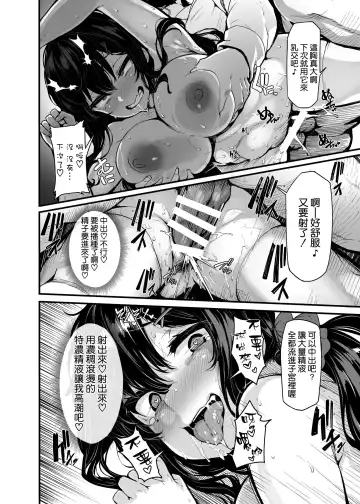 野々原柚花のヒミツのハイシン1-3+番外編 Fhentai - Page 28