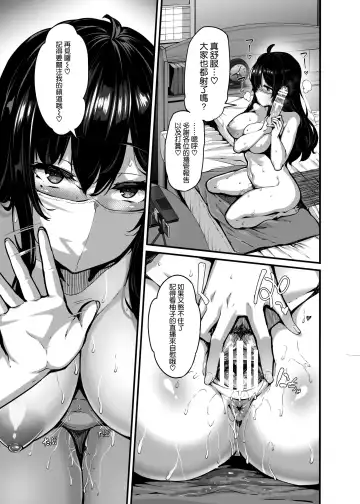 野々原柚花のヒミツのハイシン1-3+番外編 Fhentai - Page 5