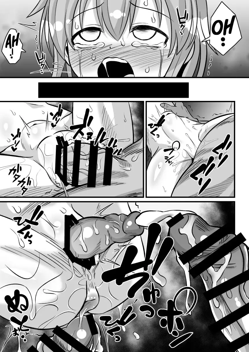 [Natsuki Gumi] Haramase no Gishiki ~JS Muramusume wo Kusuridzuke Choukyou Rinkanshimakutte Kairaku Ochi~ Fhentai - Page 43