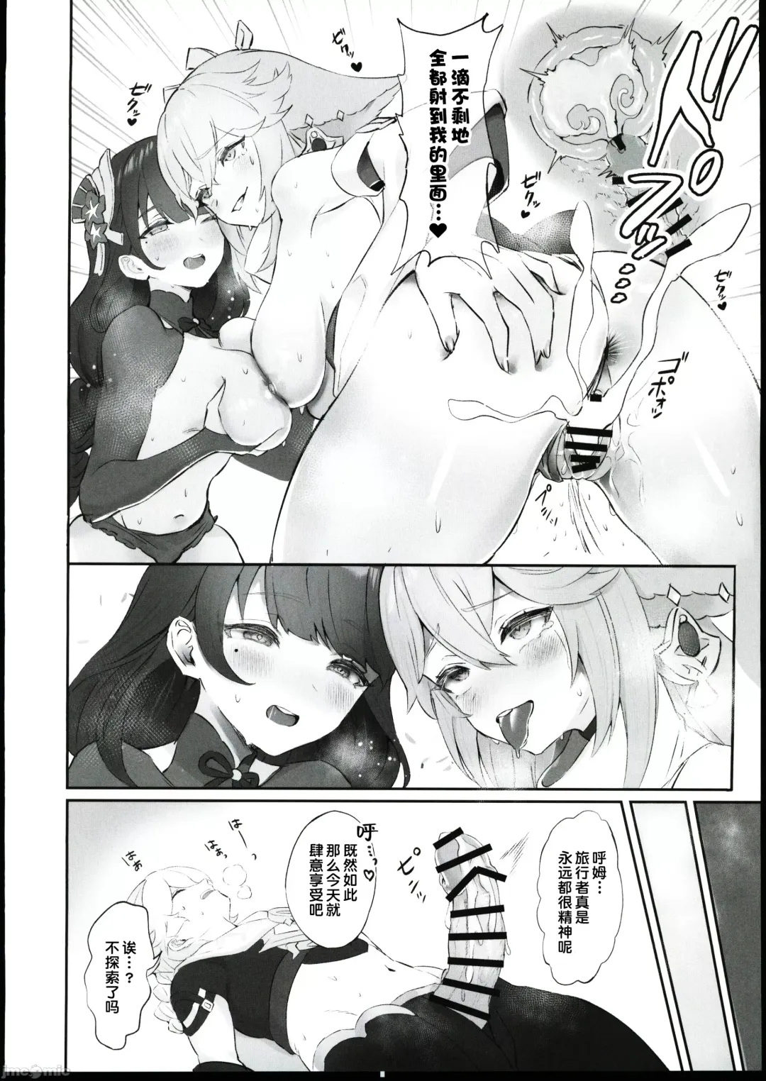 [Sukoyaka] Chimyaku Ijou: Seiyoku+100% Fhentai - Page 17