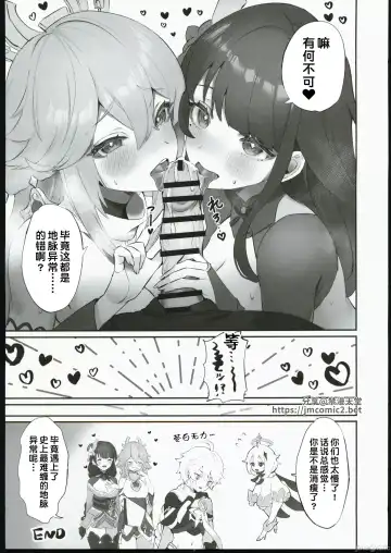 [Sukoyaka] Chimyaku Ijou: Seiyoku+100% Fhentai - Page 18