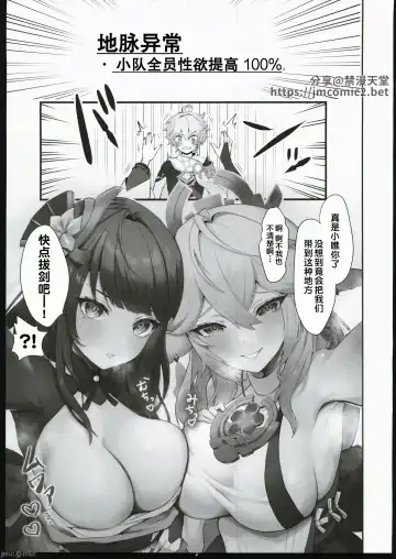 [Sukoyaka] Chimyaku Ijou: Seiyoku+100% Fhentai - Page 2