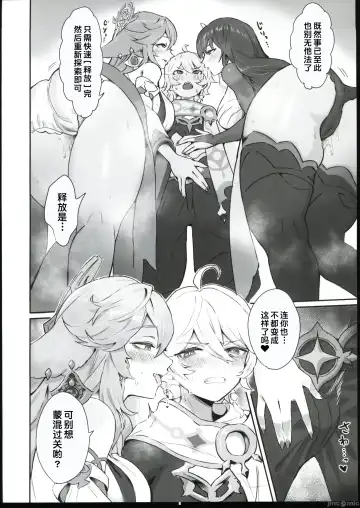 [Sukoyaka] Chimyaku Ijou: Seiyoku+100% Fhentai - Page 3