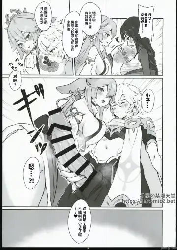 [Sukoyaka] Chimyaku Ijou: Seiyoku+100% Fhentai - Page 4