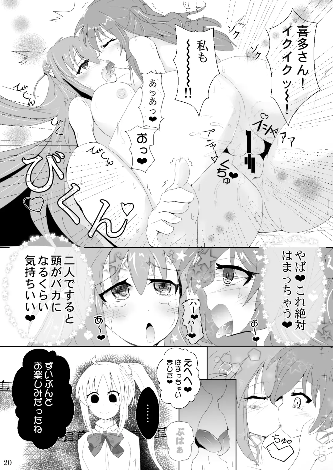 [Ikeda Yasuhiro - Mossari Yuu] Bocchi-chan no Shiawase Spiral Fhentai - Page 20