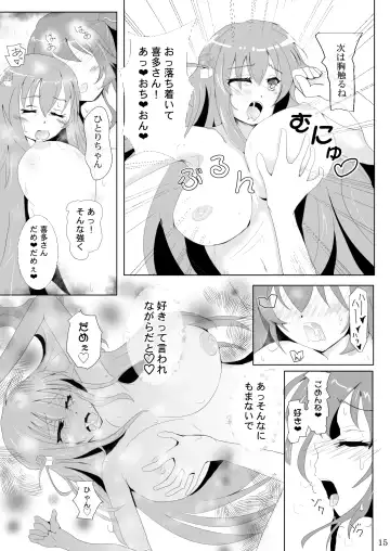 [Ikeda Yasuhiro - Mossari Yuu] Bocchi-chan no Shiawase Spiral Fhentai - Page 15