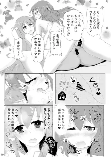 [Ikeda Yasuhiro - Mossari Yuu] Bocchi-chan no Shiawase Spiral Fhentai - Page 19