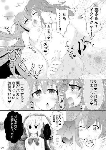 [Ikeda Yasuhiro - Mossari Yuu] Bocchi-chan no Shiawase Spiral Fhentai - Page 20