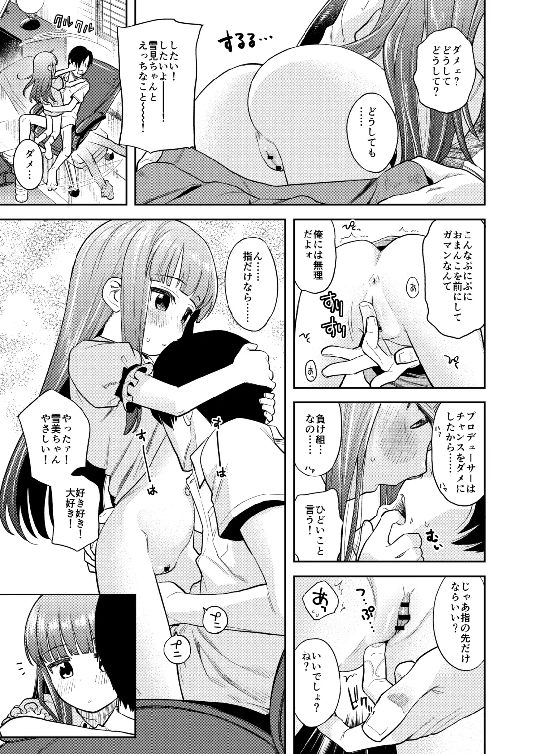 [Miyanogi Jiji] Warui Ko YukiKozu Fhentai - Page 12