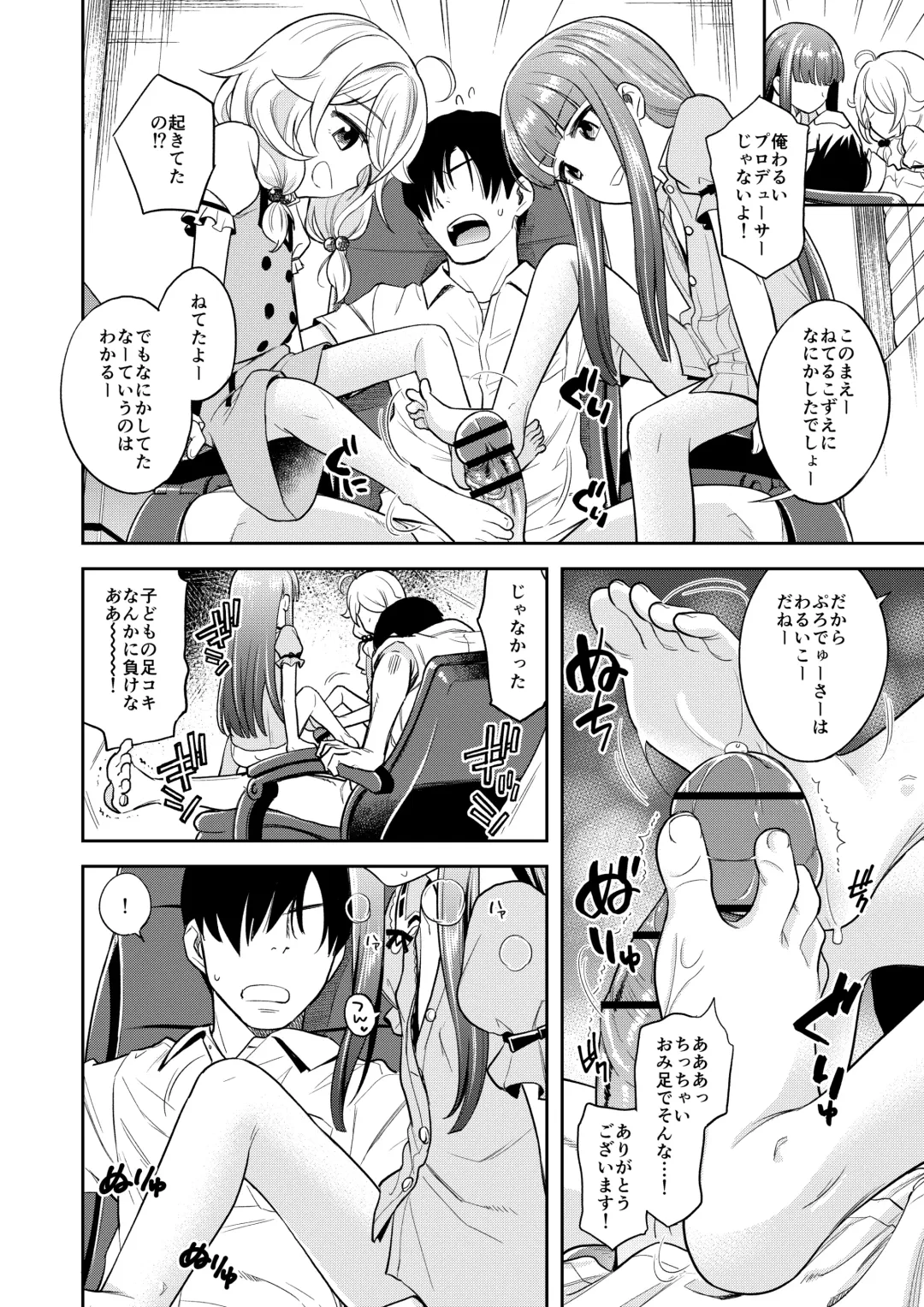 [Miyanogi Jiji] Warui Ko YukiKozu Fhentai - Page 15