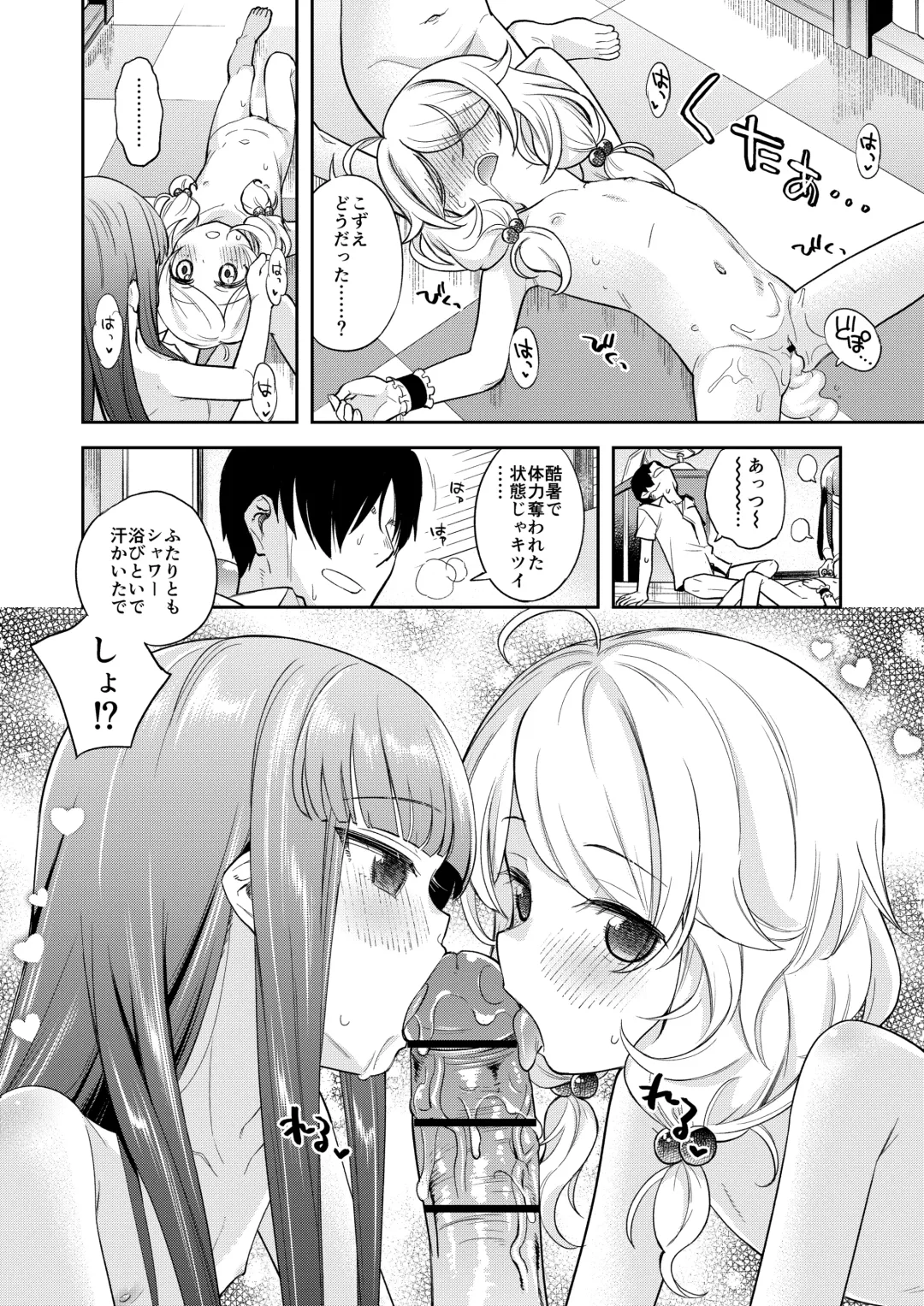 [Miyanogi Jiji] Warui Ko YukiKozu Fhentai - Page 25