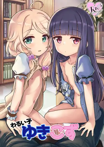 Read [Miyanogi Jiji] Warui Ko YukiKozu - Fhentai