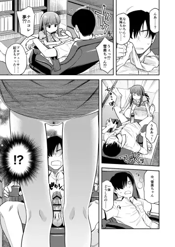 [Miyanogi Jiji] Warui Ko YukiKozu Fhentai - Page 10