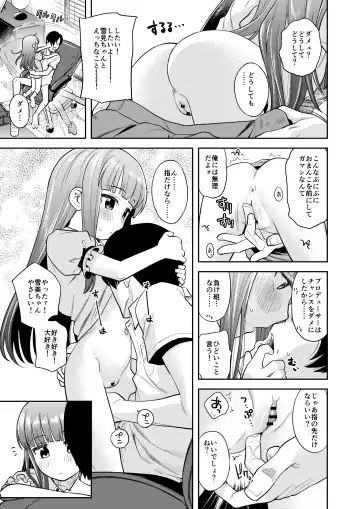 [Miyanogi Jiji] Warui Ko YukiKozu Fhentai - Page 12