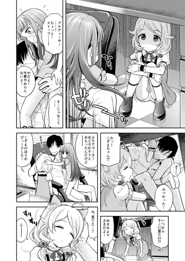 [Miyanogi Jiji] Warui Ko YukiKozu Fhentai - Page 13