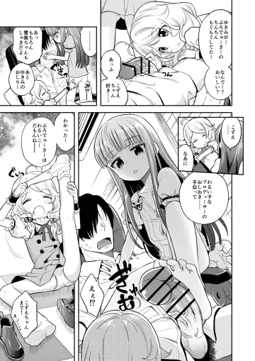 [Miyanogi Jiji] Warui Ko YukiKozu Fhentai - Page 14