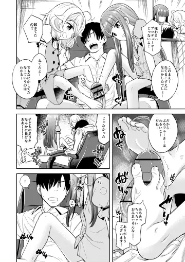 [Miyanogi Jiji] Warui Ko YukiKozu Fhentai - Page 15