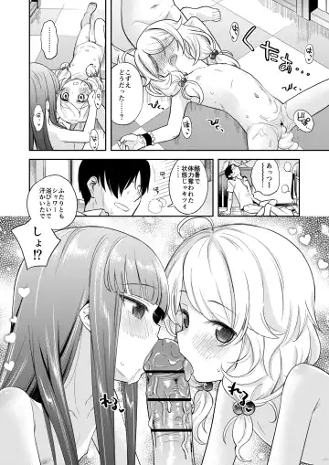 [Miyanogi Jiji] Warui Ko YukiKozu Fhentai - Page 25