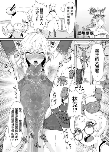 [Gomabura] TEARS OF THE DICK Fhentai - Page 12