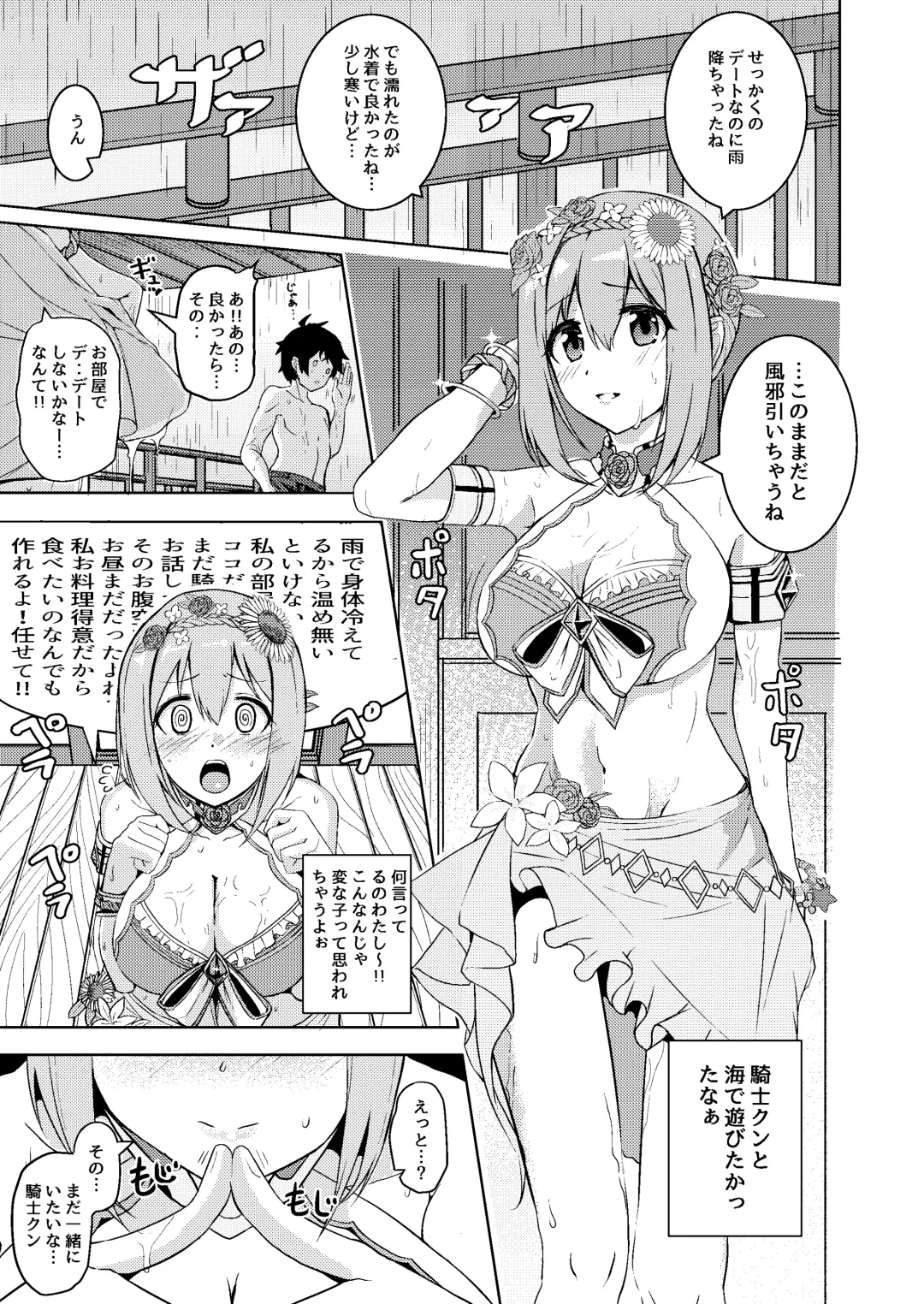 [Akiduki Touya] Mizugi Yui-chan no Echiechi Osasoi Approch Fhentai - Page 2