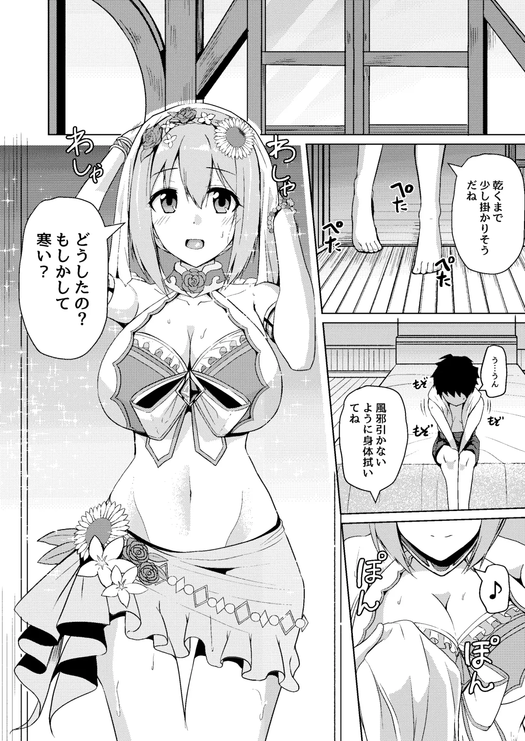 [Akiduki Touya] Mizugi Yui-chan no Echiechi Osasoi Approch Fhentai - Page 3