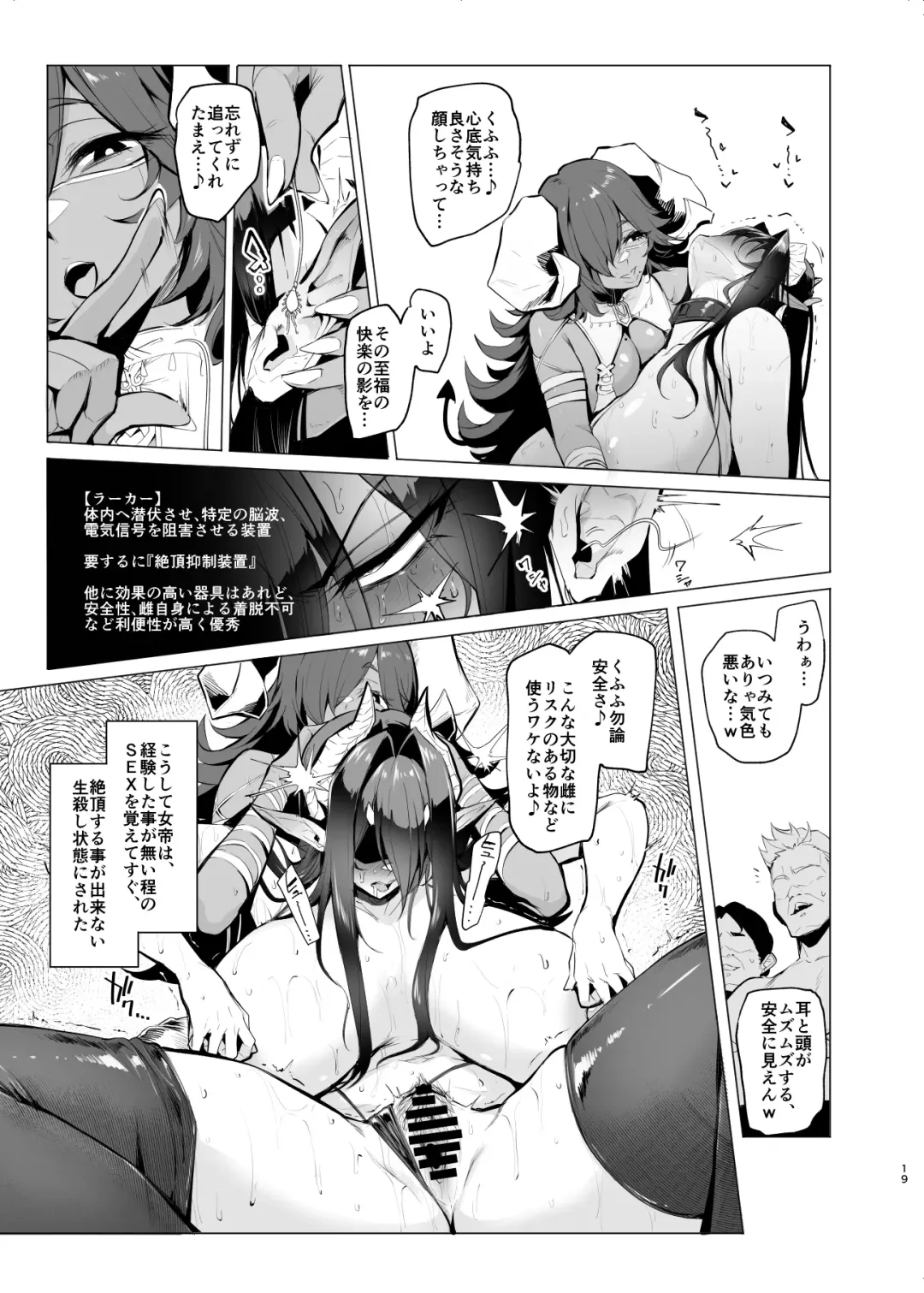 [Sian] Mesu Gacha III Preview Ban Fhentai - Page 18