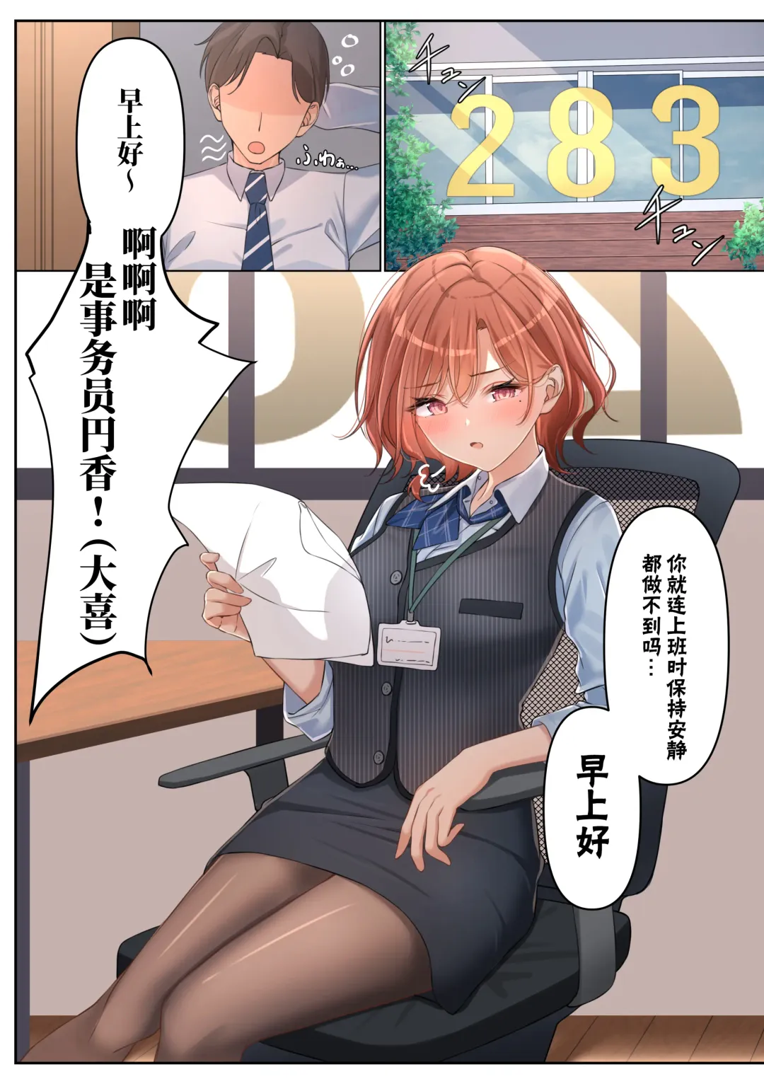 [Kunimine Yuzuki] Shokken Ranyou - Abuse of authority Fhentai - Page 3