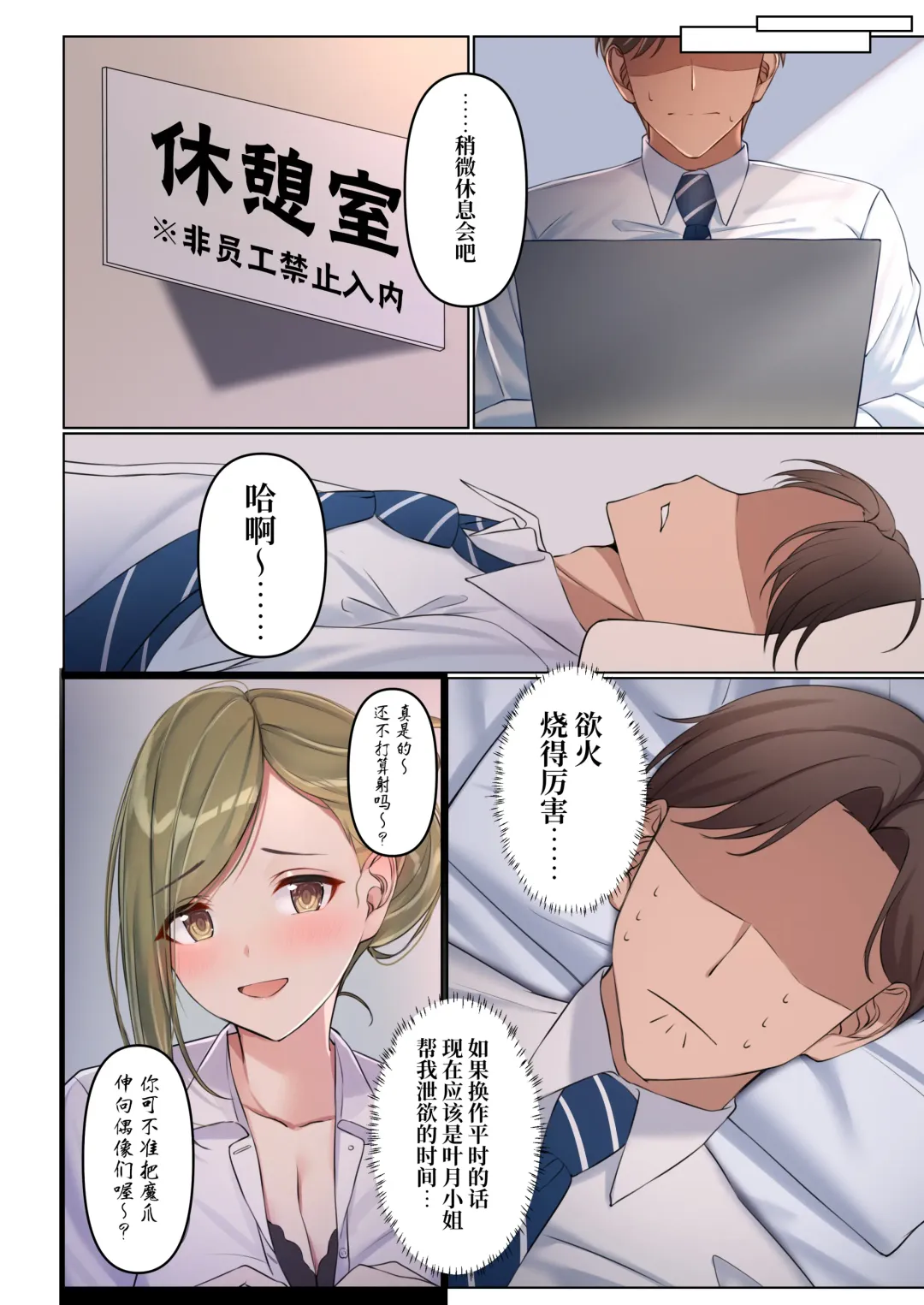 [Kunimine Yuzuki] Shokken Ranyou - Abuse of authority Fhentai - Page 5