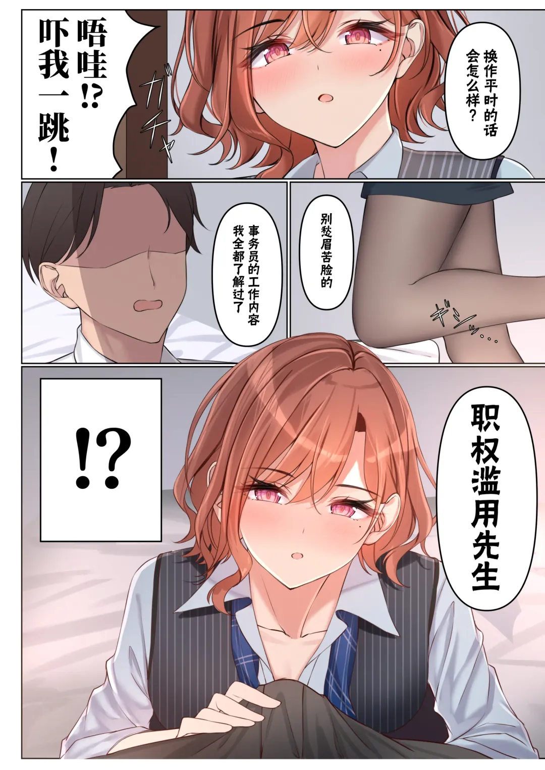 [Kunimine Yuzuki] Shokken Ranyou - Abuse of authority Fhentai - Page 7