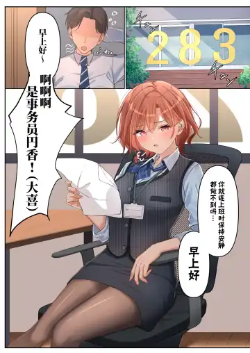 [Kunimine Yuzuki] Shokken Ranyou - Abuse of authority Fhentai - Page 3