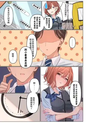 [Kunimine Yuzuki] Shokken Ranyou - Abuse of authority Fhentai - Page 4