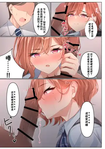 [Kunimine Yuzuki] Shokken Ranyou - Abuse of authority Fhentai - Page 8