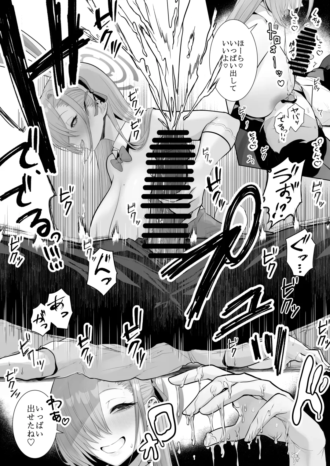 [Ricochet] Asuna to Issho ni Fhentai - Page 15