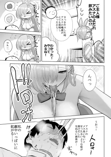 [Ricochet] Asuna to Issho ni Fhentai - Page 13
