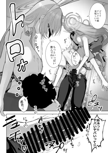 [Ricochet] Asuna to Issho ni Fhentai - Page 14