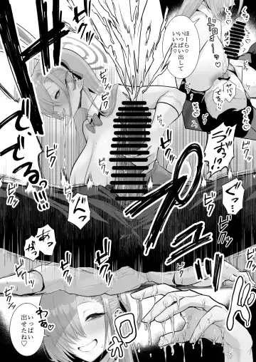 [Ricochet] Asuna to Issho ni Fhentai - Page 15