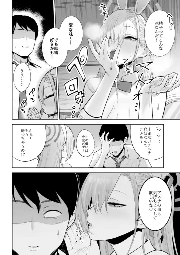 [Ricochet] Asuna to Issho ni Fhentai - Page 16