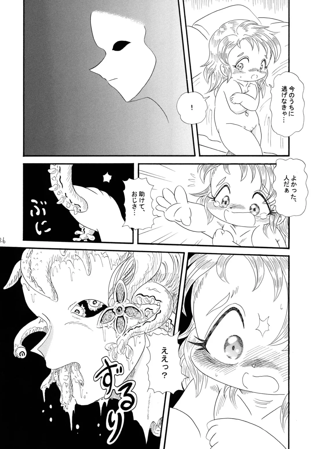 [Nakajima Tomoki] Fushigi no Kuni no Amy Fhentai - Page 26