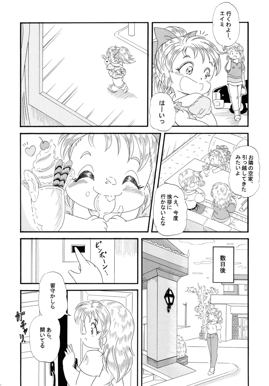 [Nakajima Tomoki] Fushigi no Kuni no Amy Fhentai - Page 4