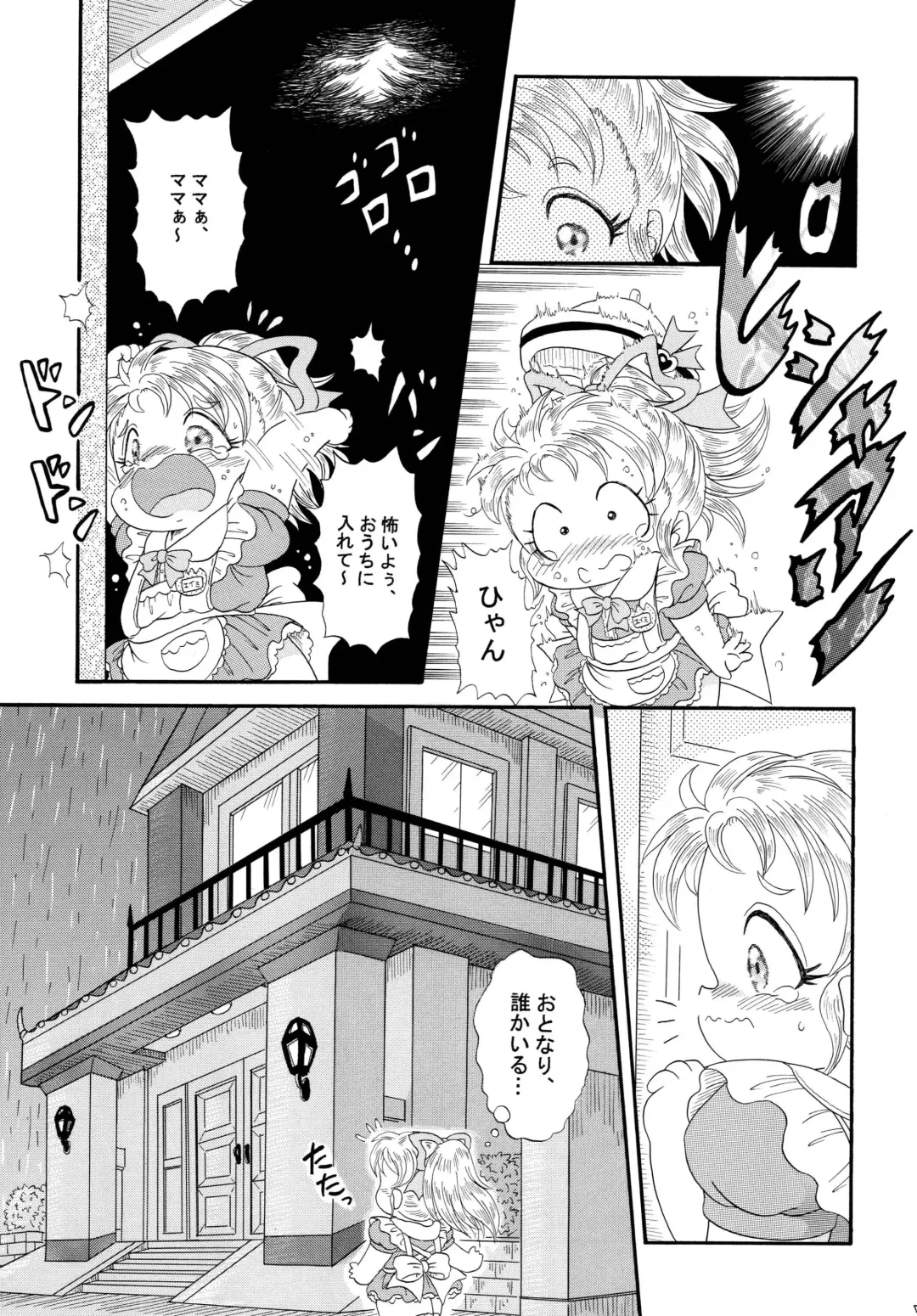 [Nakajima Tomoki] Fushigi no Kuni no Amy Fhentai - Page 7