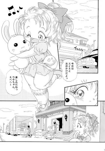 [Nakajima Tomoki] Fushigi no Kuni no Amy Fhentai - Page 3
