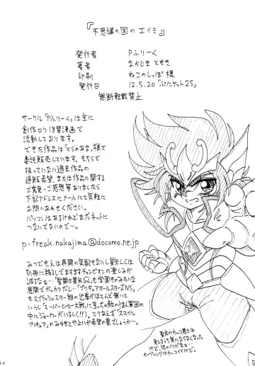 [Nakajima Tomoki] Fushigi no Kuni no Amy Fhentai - Page 40