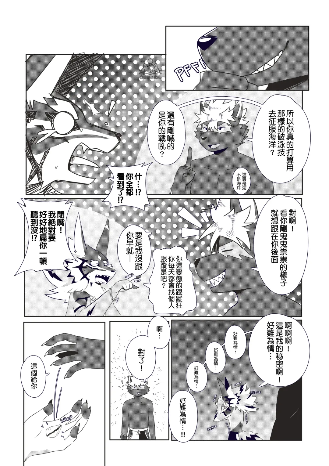 [Tsuroe] BREAKTIME! Fhentai - Page 10