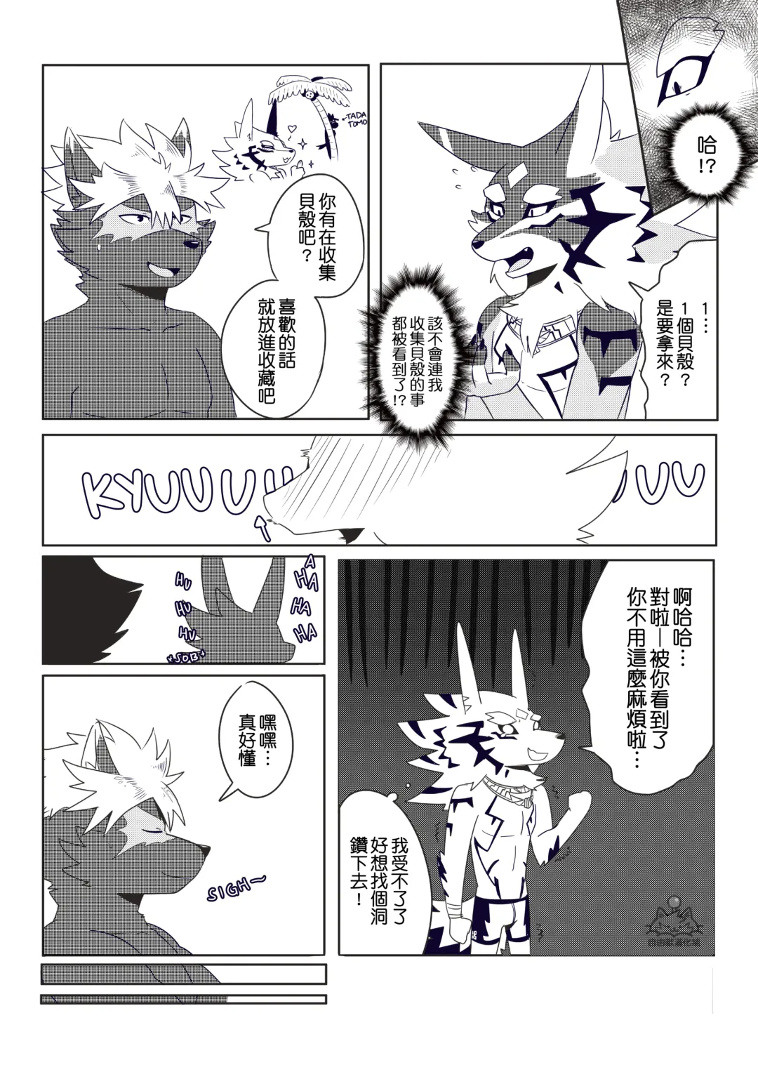 [Tsuroe] BREAKTIME! Fhentai - Page 11