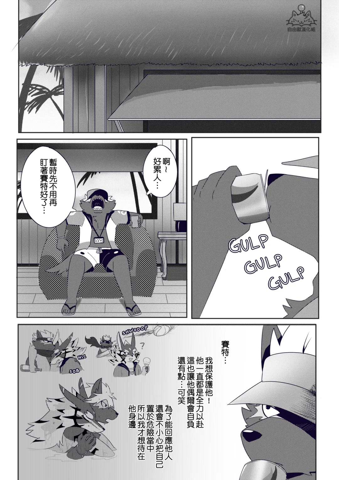 [Tsuroe] BREAKTIME! Fhentai - Page 12