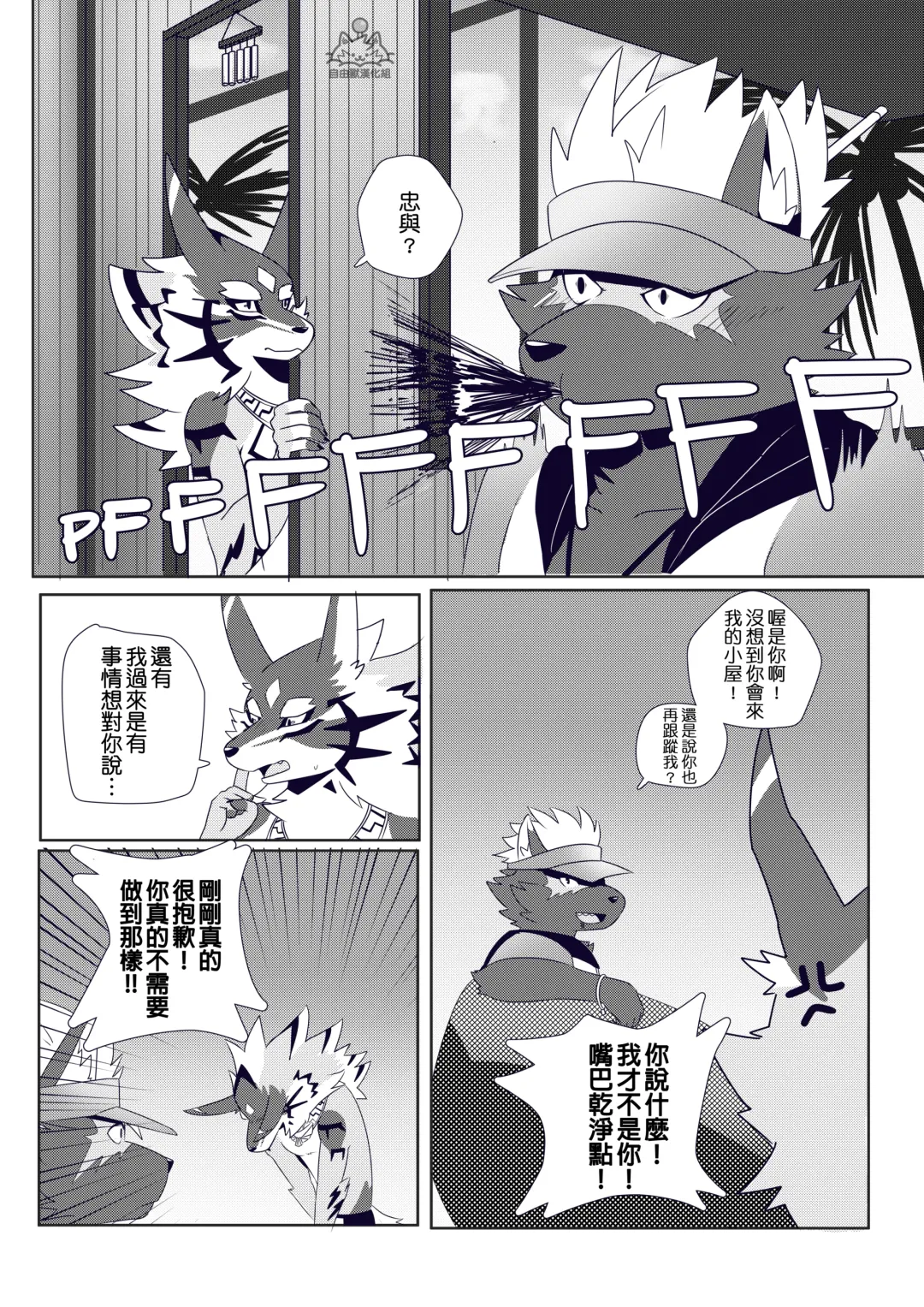[Tsuroe] BREAKTIME! Fhentai - Page 13