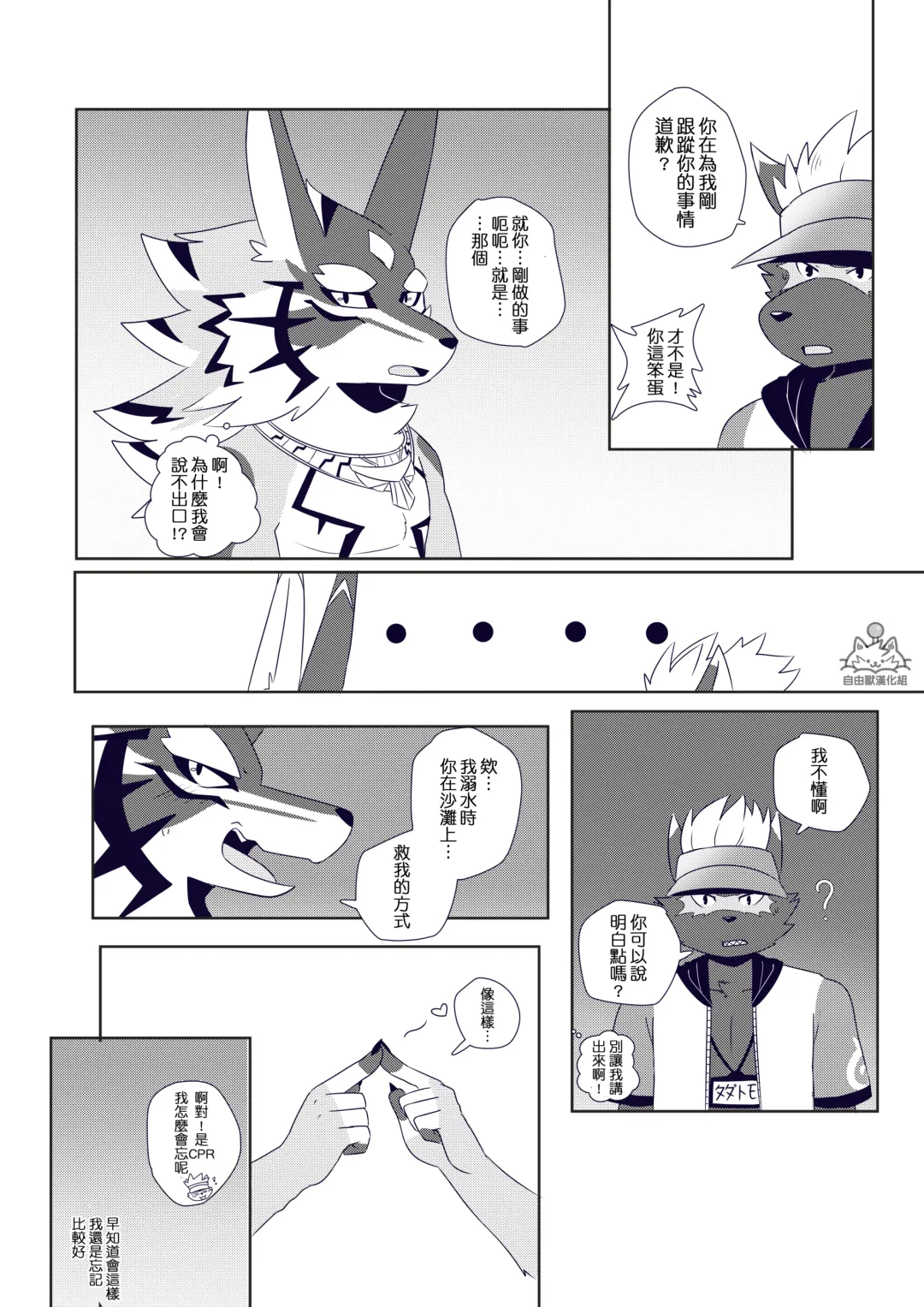 [Tsuroe] BREAKTIME! Fhentai - Page 14