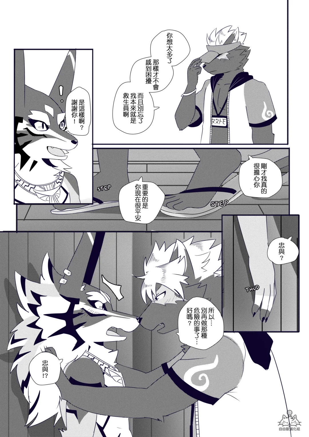 [Tsuroe] BREAKTIME! Fhentai - Page 15