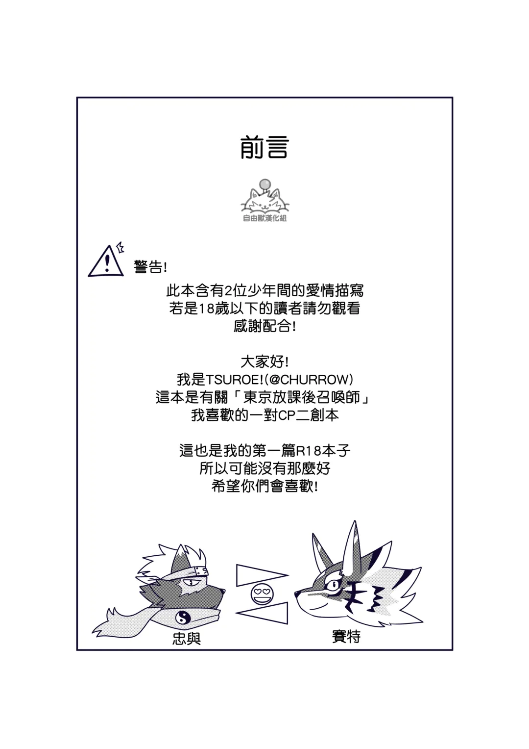 [Tsuroe] BREAKTIME! Fhentai - Page 2