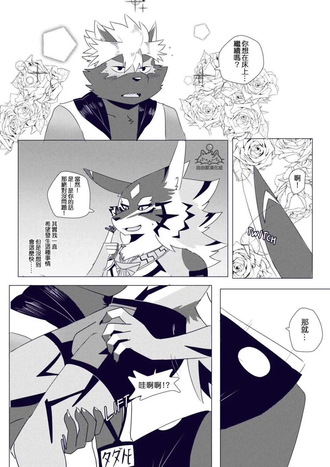 [Tsuroe] BREAKTIME! Fhentai - Page 20